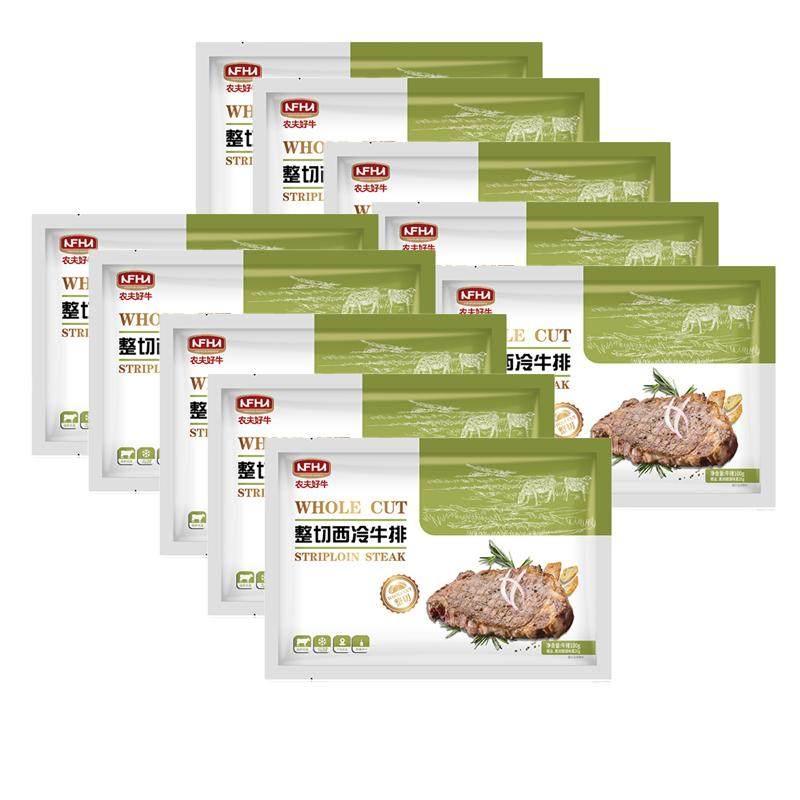 农夫好牛西冷牛排原肉整切牛排黑椒儿童牛扒10片新鲜牛肉旗舰店