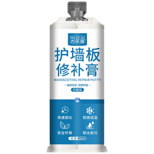 护墙板修补膏木饰面碳晶板划痕修复竹木纤维墙板补洞神器钉眼补漆