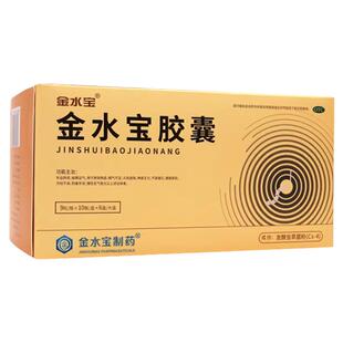 金水宝胶囊540粒补益肺肾秘精益气腰膝酸软虫草菌粉官方正品旗舰