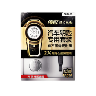 适用于马自达车钥匙阿特兹马自达2劲翔3星骋睿翼昂克赛拉CX3/4/5/8/30/50MX5车钥匙遥控器CR2032传应纽扣电池