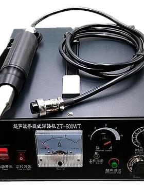 超声波机器手工diy点熔机焊接机