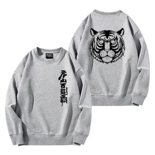 动漫圣斗士星矢天秤座童虎庐山百龙霸圆领套头秋冬季男女宽松卫衣