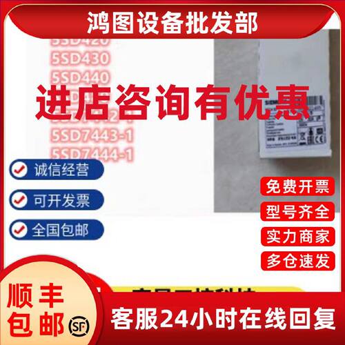 议价西门子快速保险丝5SD420 5SD430 5SD440 5SD480 5SD7442-1 议