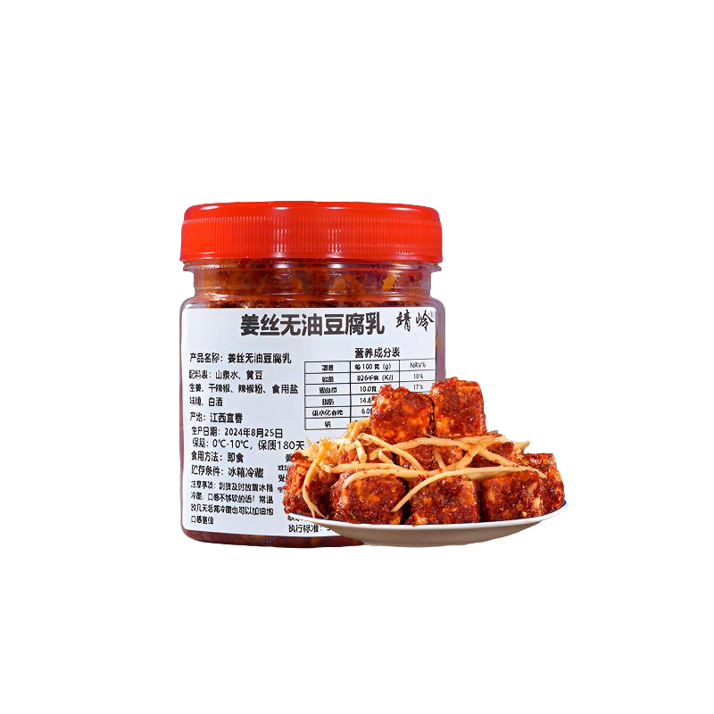 杨巧妹同款客家姜丝霉豆腐香辣特辣无油腐乳下饭蘸料美食即食腐乳
