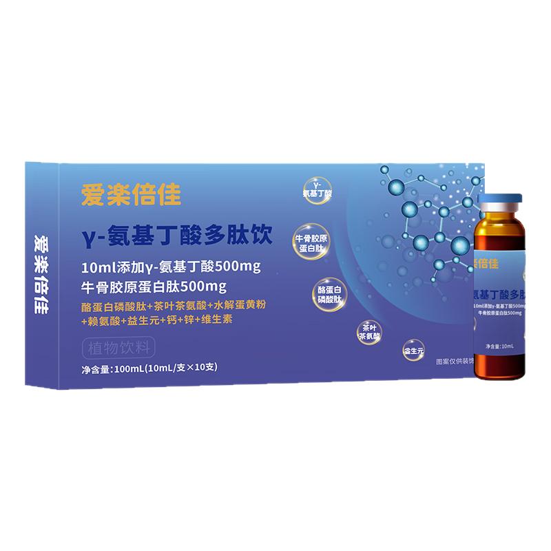 Aibeca爱楽倍佳氨基丁酸多肽饮 液体氨基丁酸