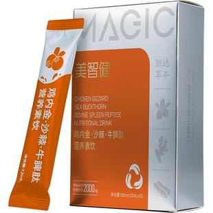 美智健牛脾肽小分子活性肽好胃口液体鸡内金沙棘健康营养饮品