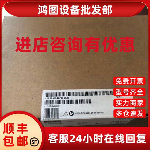 议价6ES7518-4AP00-0AB0西门子S7-1500CPU模块6ES7518-4AP00-0AB0