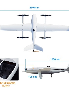 Foxtech AYK-250 垂直起降 Vtol 复合翼 长航时 巡检测绘 无人机