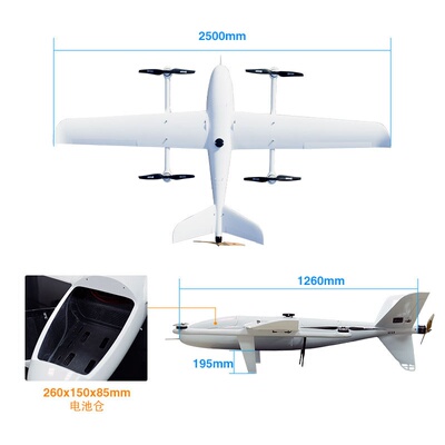 Foxtech AYK-250 垂直起降 Vtol 复合翼 长航时 巡检测绘 无人机