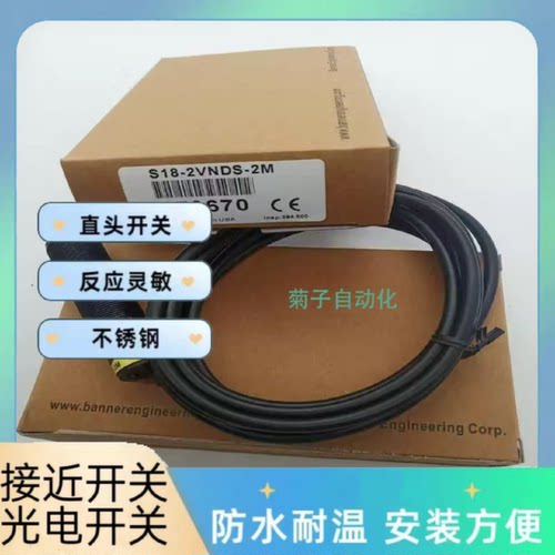 议价全新光电开关S18-2VNDS-2M/S18-2VPDL-2M/VNFF50Q/VPFF100Q质