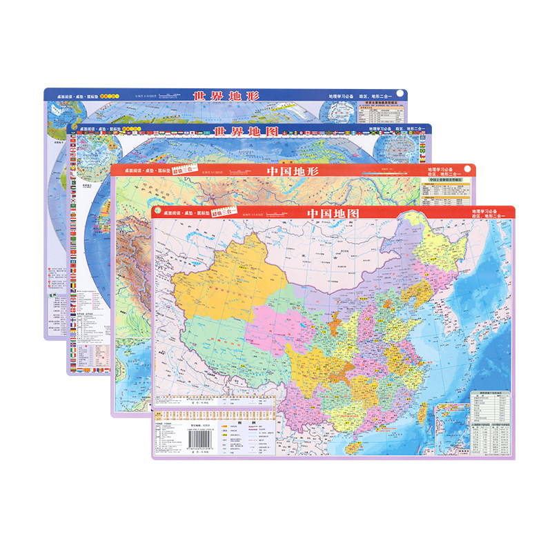 中国地图和世界地图地形政区二合一 2026新版 约41*29cm 小尺寸迷你小号A3 防水防折可擦写 地理学习桌面速查 