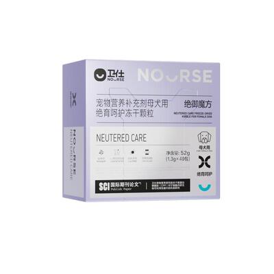 【顺丰极速达】卫仕绝御魔方狗狗绝育呵护术后应激肥胖激素问题
