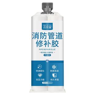 消防管补漏专用密封胶高压管道堵漏铁管漏水修复神器镀锌管修补胶