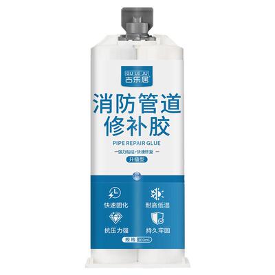 消防管补漏高压管道堵漏专用胶水
