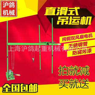 厂家直销 室内装修直滑式吊运机 三立柱式直滑小吊机 建筑吊料机