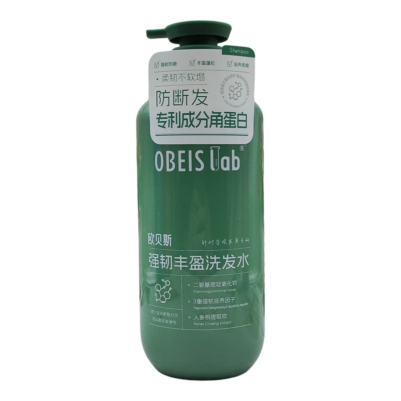 欧贝斯去屑止痒控油柔顺洗发水
