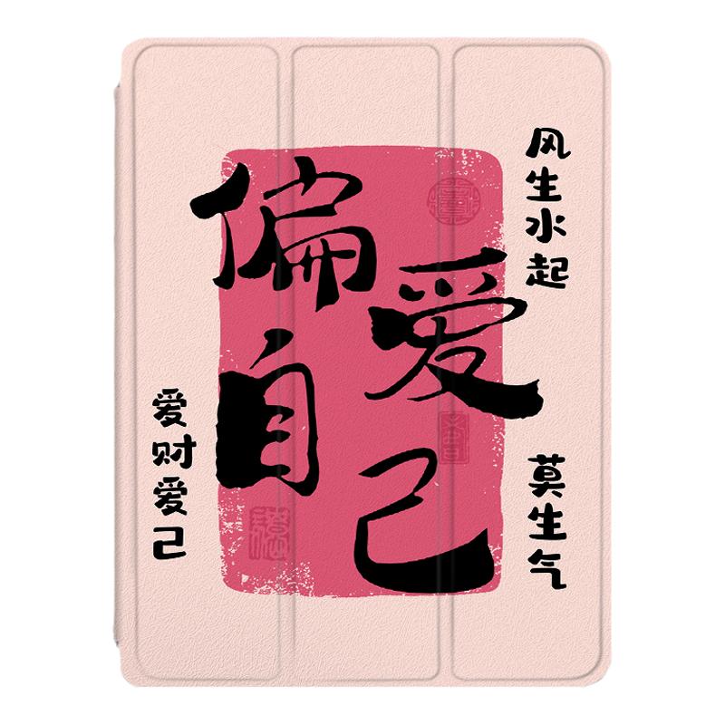 imobile偏爱自己适用华为matepad11书法SE女m6荣耀v8/x9/v7/v6/c5/10.4寸pro电脑10.8畅享2平板11.5保护壳套