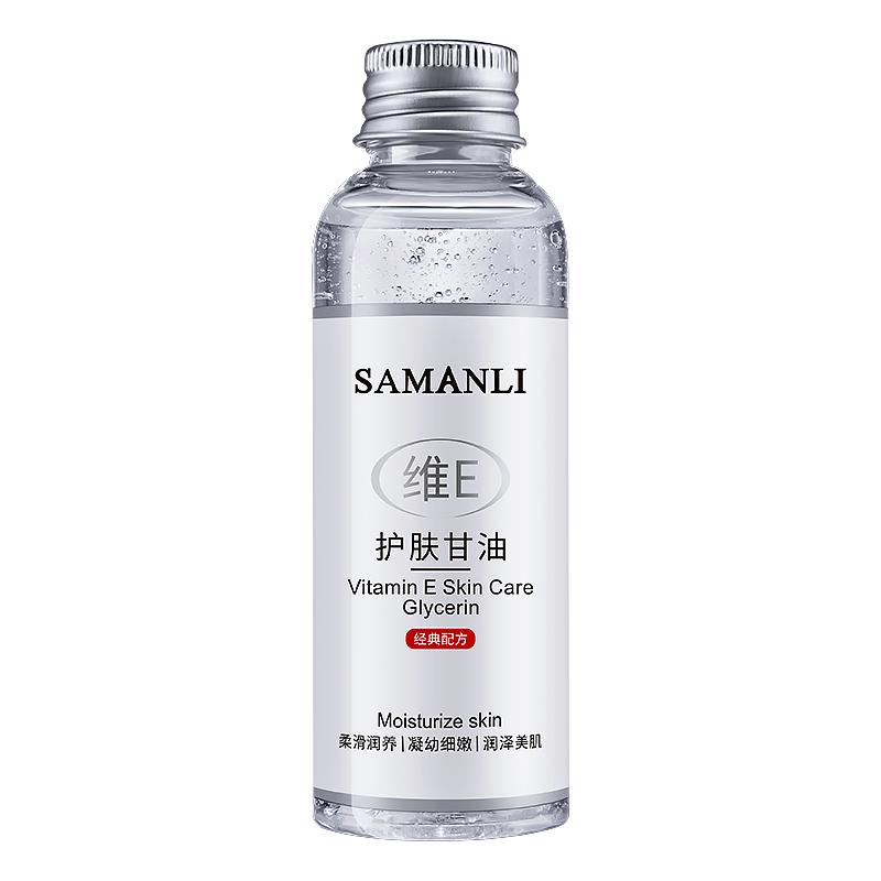 维e护肤甘油纯正老牌脸部保湿