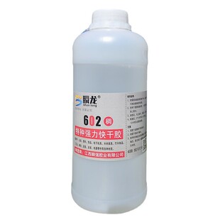 瞬龙602浓稠胶粘金属塑料绳带头胶水木材对接汽车用品工艺品皮革