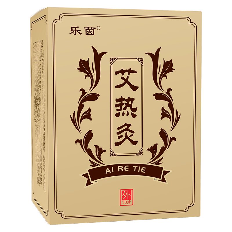 艾热灸贴顺芝正品官网堂肩颈贴艾草颈椎腰腿肚子发热宝宝贴艾叶贴