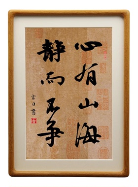 曾国藩励志书法路虽远行则将至画