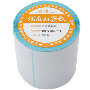 恒码三防热敏标签纸100x100 90 80 70 60 50 40*30不干胶条码打印机电子秤称驿站超市防水小卷价格贴纸定做优