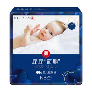 【0元免费试】好奇蓝标屁屁面膜纸尿裤mini装NB24/S22超薄透气
