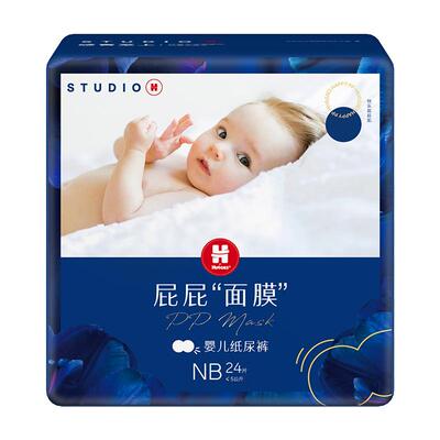 【0元免费试】好奇蓝标屁屁面膜纸尿裤mini装NB24/S22超薄透气