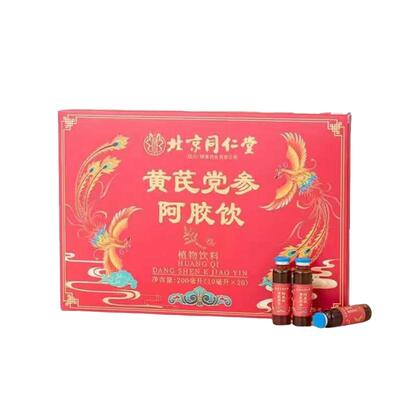北京同仁堂朕皇黄芪阿胶口服液可搭配女性气血口服液官方正品