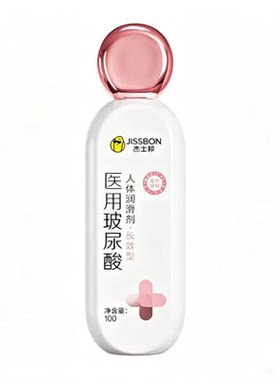 医用焕新丨杰士邦人体润滑液剂精油夫妻房事成人用品女性私处情趣