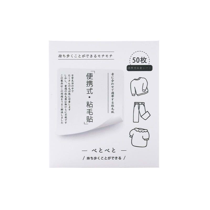 便携粘毛器强力粉扑粘尘纸