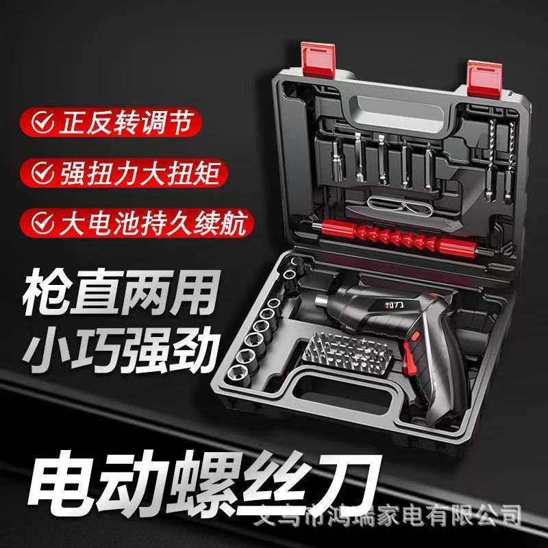 迷你电动螺丝刀套装45pc可折叠机起子批发安装usb小型螺丝批家具