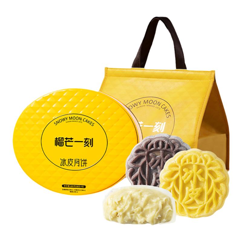 榴芒一刻得爆浆金枕榴莲冰皮月饼680g十枚礼盒装芒果芝士生椰巧巧