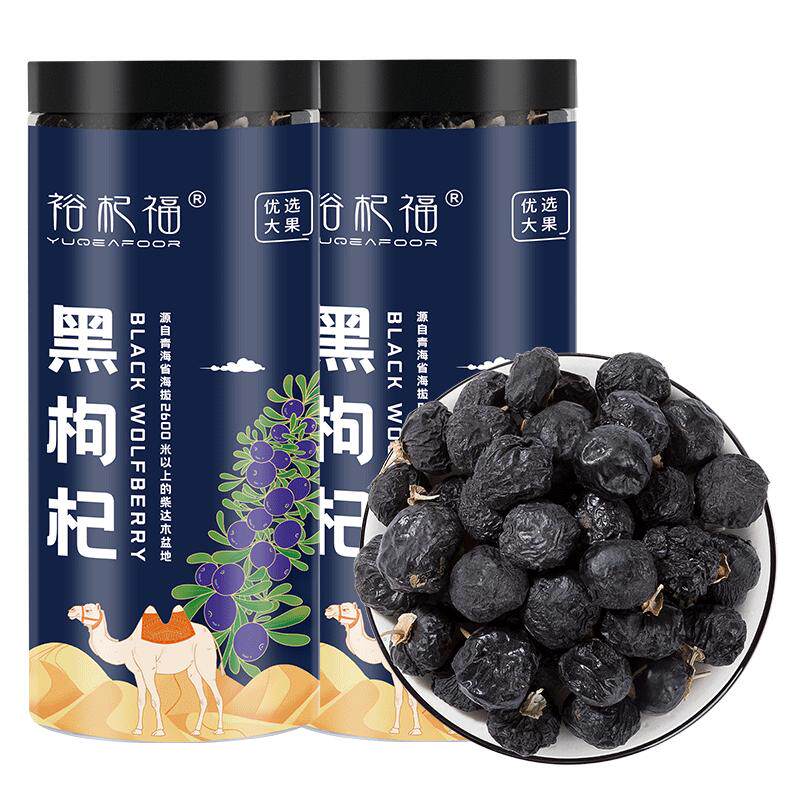 青海黑枸杞250g罐装免洗大果干