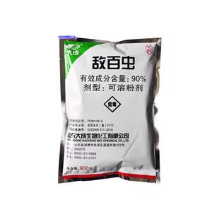 敌百虫90%山东大成 果树蔬菜水稻菜青虫螟虫地下害虫杀虫剂900g