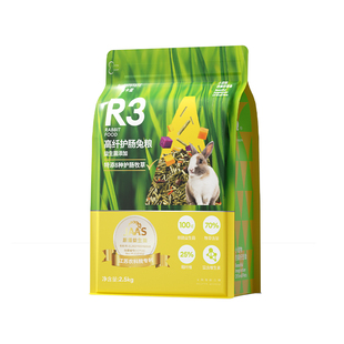 兔粮幼成年兔子饲料食物荷兰猪豚鼠侏儒兔高纤维磨牙零食专用品