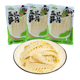 有机玉兰笋片火锅笋清水300g袋装楠竹笋尖冒菜串串笋餐饮家用商用
