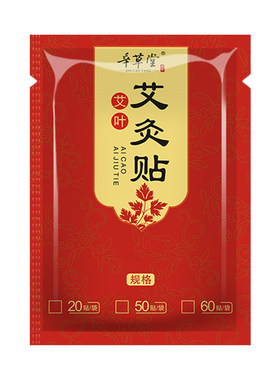 艾灸贴100-200贴热|千人回购