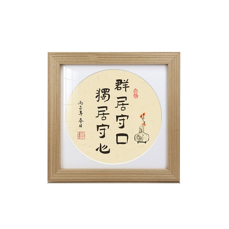 实木6寸7寸正方形座右铭字画框书法
