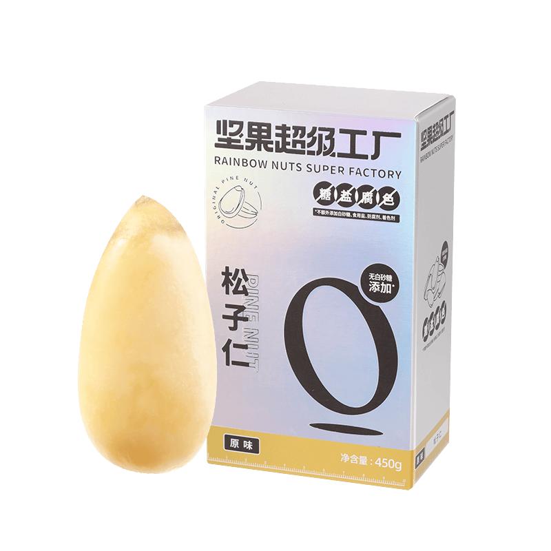 450g大顆粒手剝開口即食松子仁
