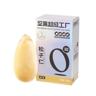 天虹牌原味松子仁450g免手剥壳