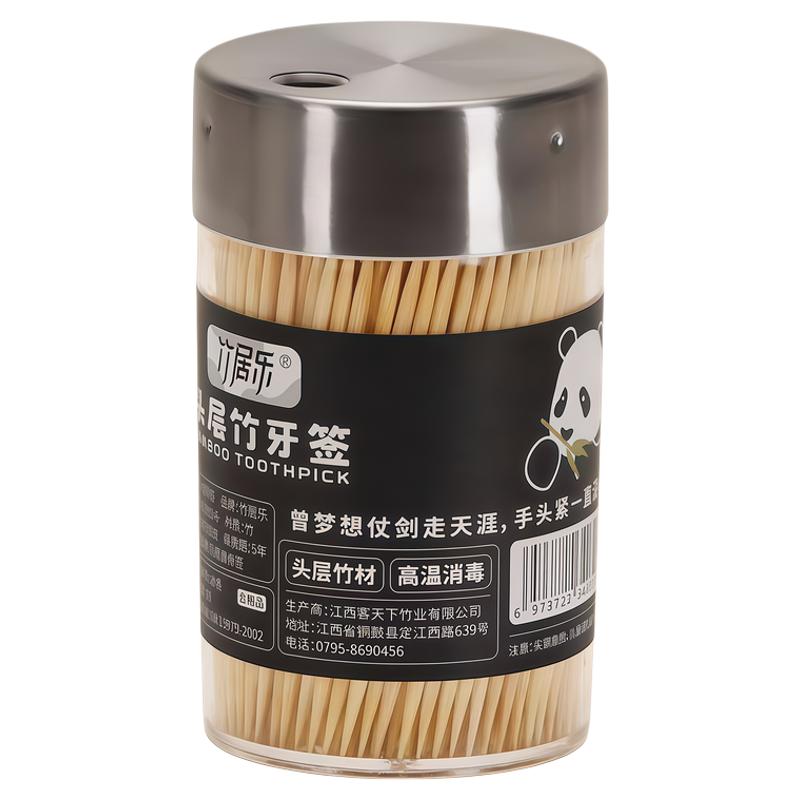 高颜值双头碳化一次性牙签筒