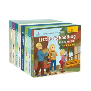 天猫翼渡旗舰店官方正品little schoolbag小学英语分级英语阅读绘本适合7-12岁孩子对应教材多话题多场景实用英语更有趣轻松易学