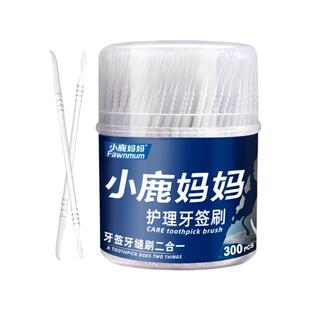 小鹿妈妈个人护理牙签刷牙缝刷便携两用塑料牙签家用鱼骨剔牙神器