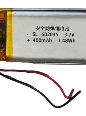 602035导航仪刮痧器3.7V锂电池