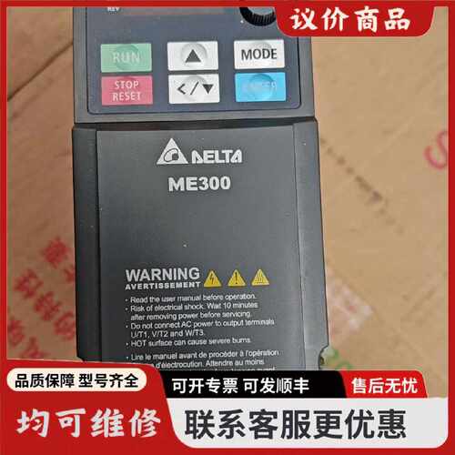 议价Delta台达台达变频器VFD4A8ME21ANNAA