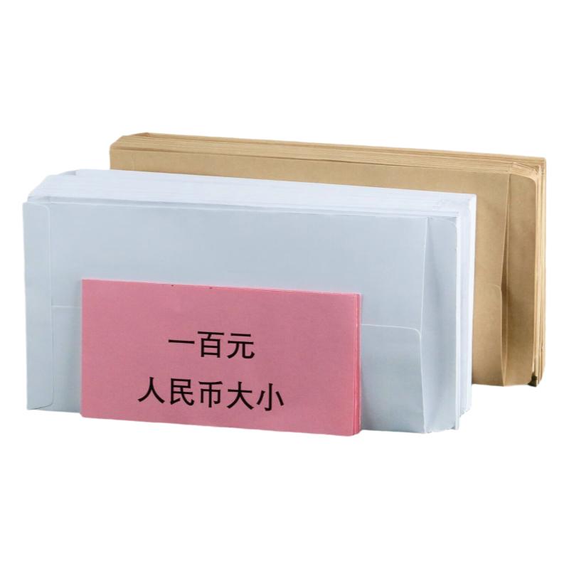 空白信封加厚【北京发货】