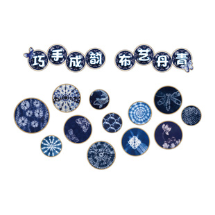 扎染蝴蝶环创成品中国非遗传统文化幼儿园墙面装饰作品展示区布置