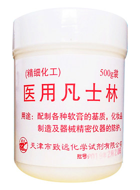 白凡士林500g足量大瓶基质软膏