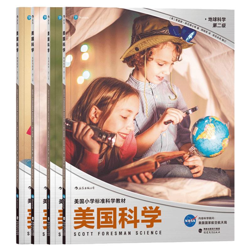 浪花朵朵童书【直营】美国科学二年级(全4册)美国小学主流课外书科学书